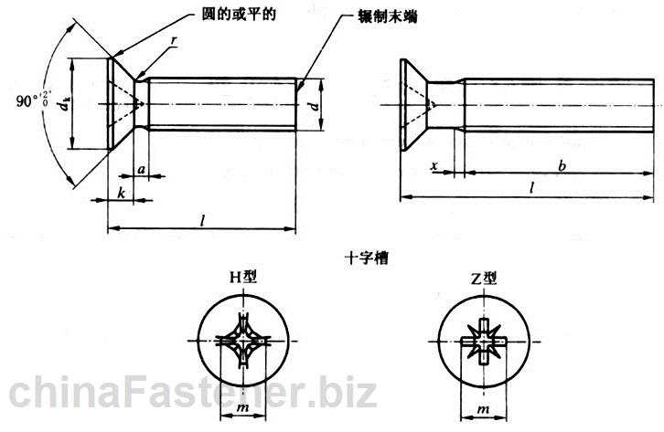 十字槽沉头螺钉第1部分：钢4.8级|GB/T819.1-2000[标准 技术参数]