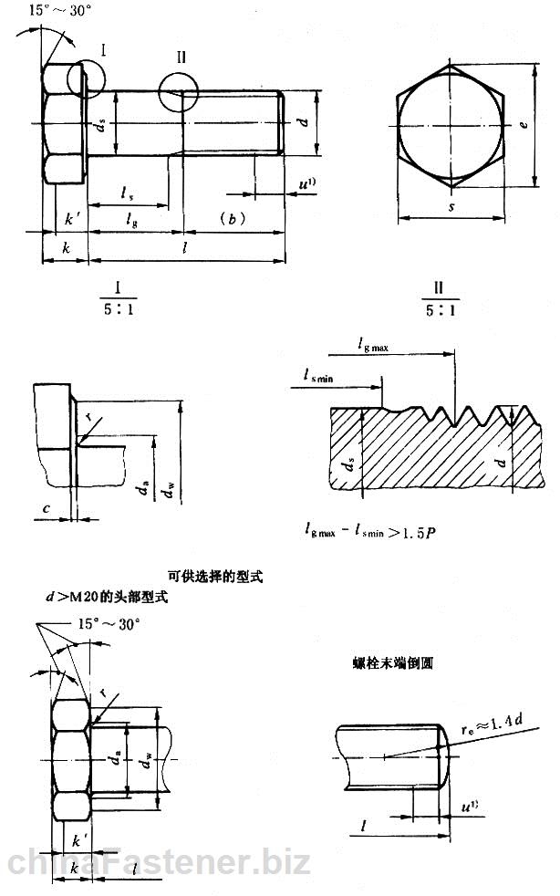 栓接结构用大六角头螺栓短螺纹长度C级8.8和10.9级|GB/T18230.2-2000[标准 技术参数]
