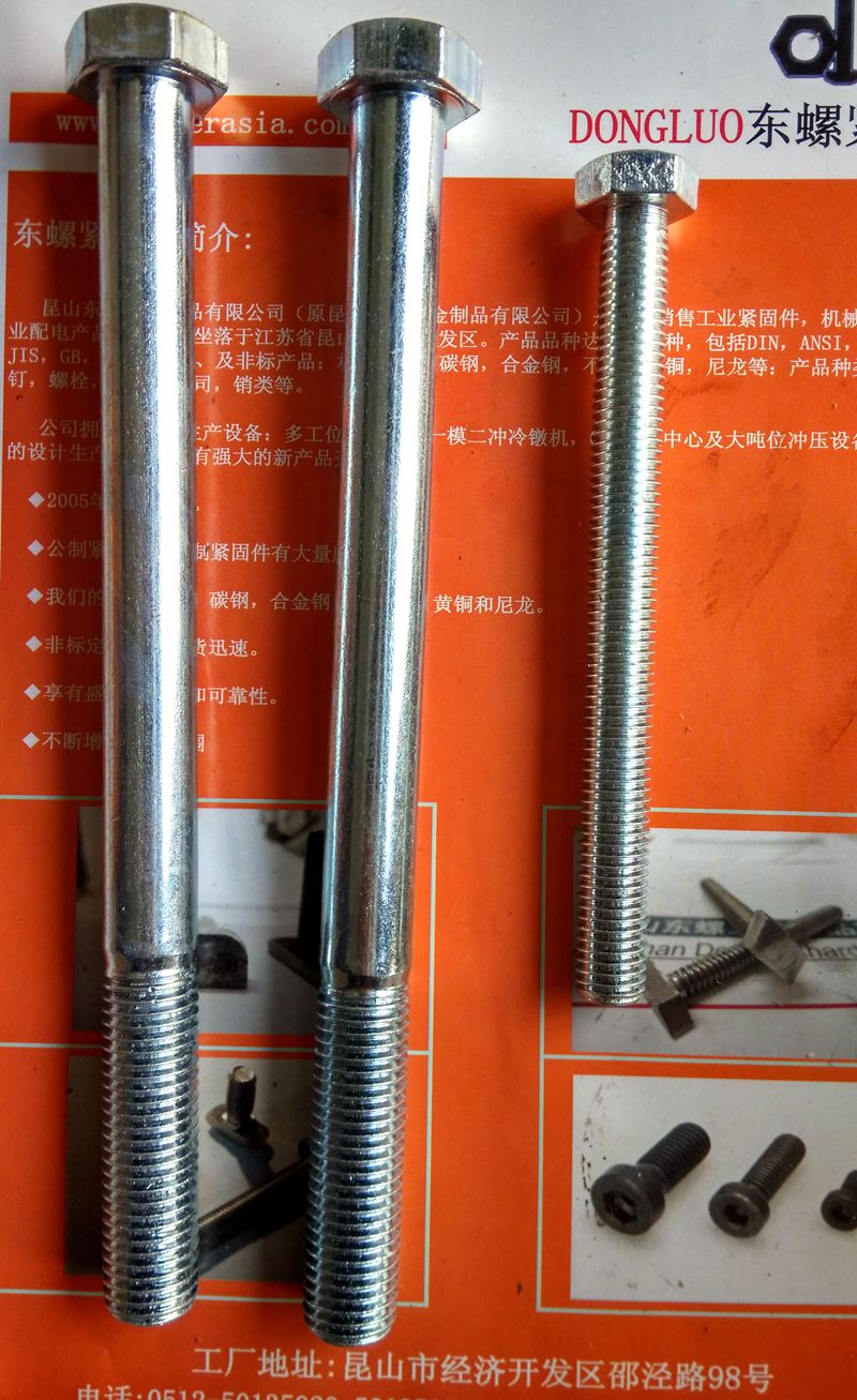 DIN933-8.8级-镀镍-全牙外六角螺栓